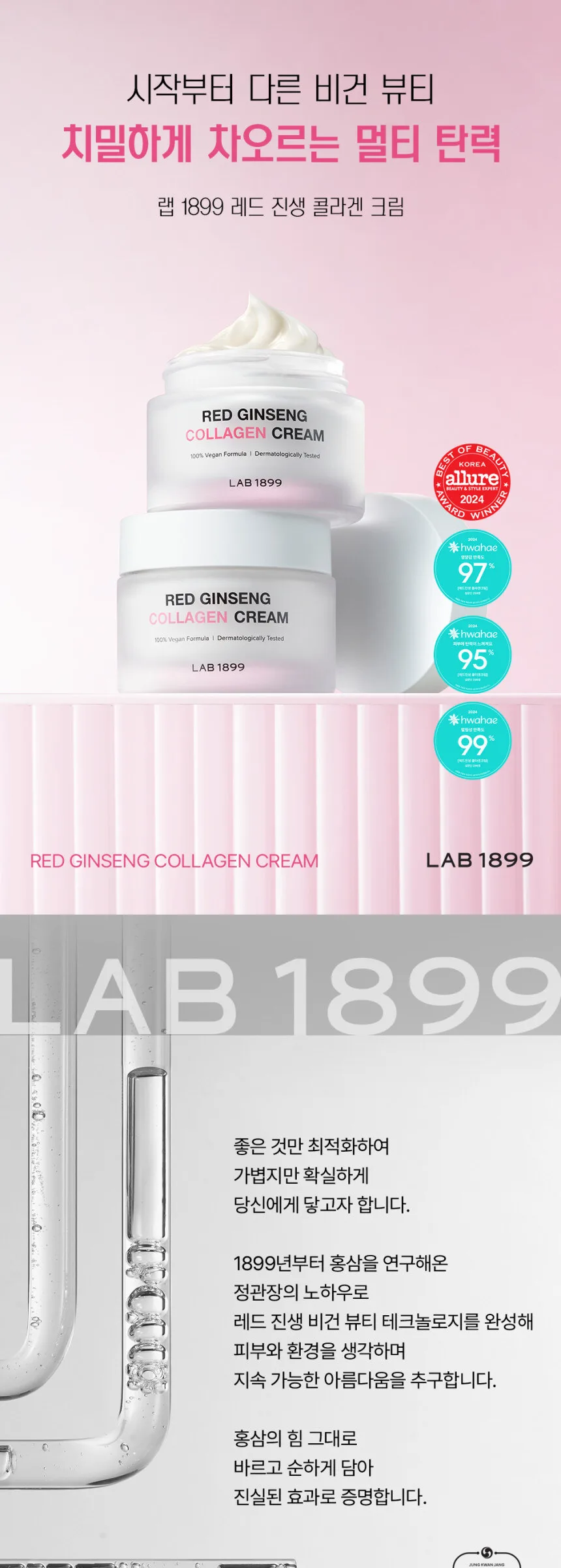 DONGINBI LAB1899 Red Ginseng Collagen Cream 50ml Detail
