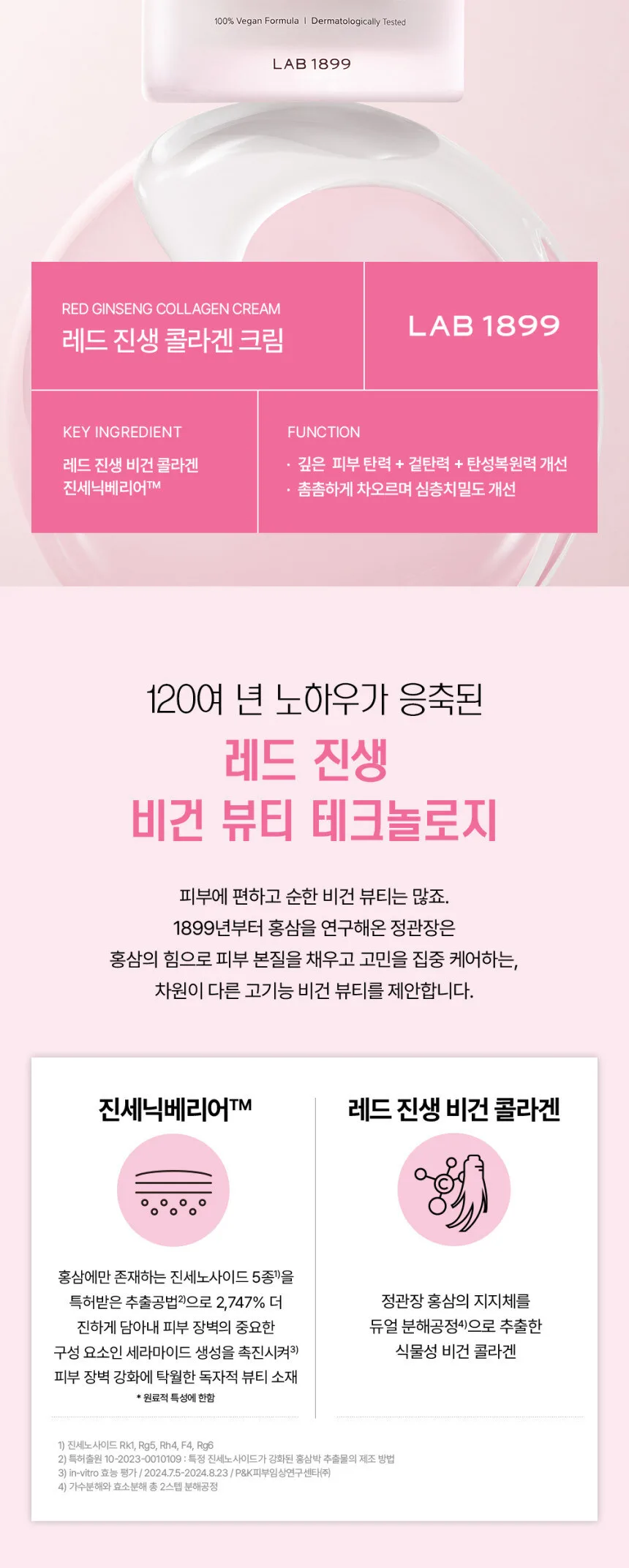 DONGINBI LAB1899 Red Ginseng Collagen Cream 50ml Detail