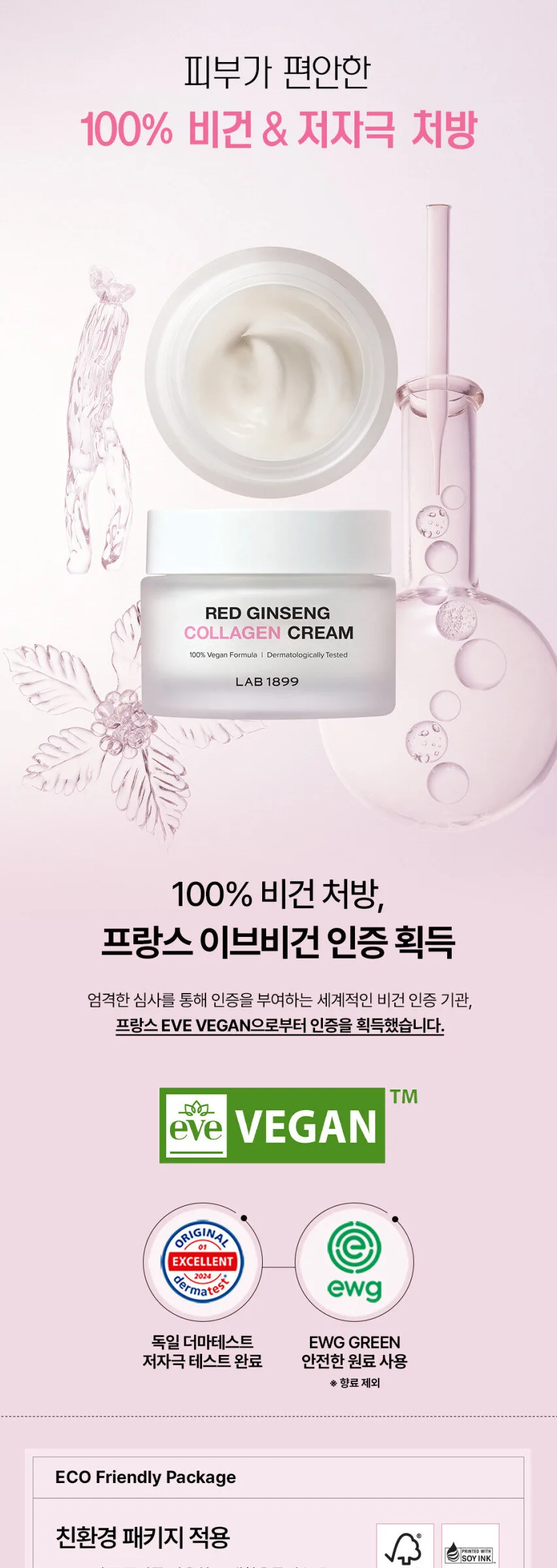 DONGINBI LAB1899 Red Ginseng Collagen Cream 50ml Detail