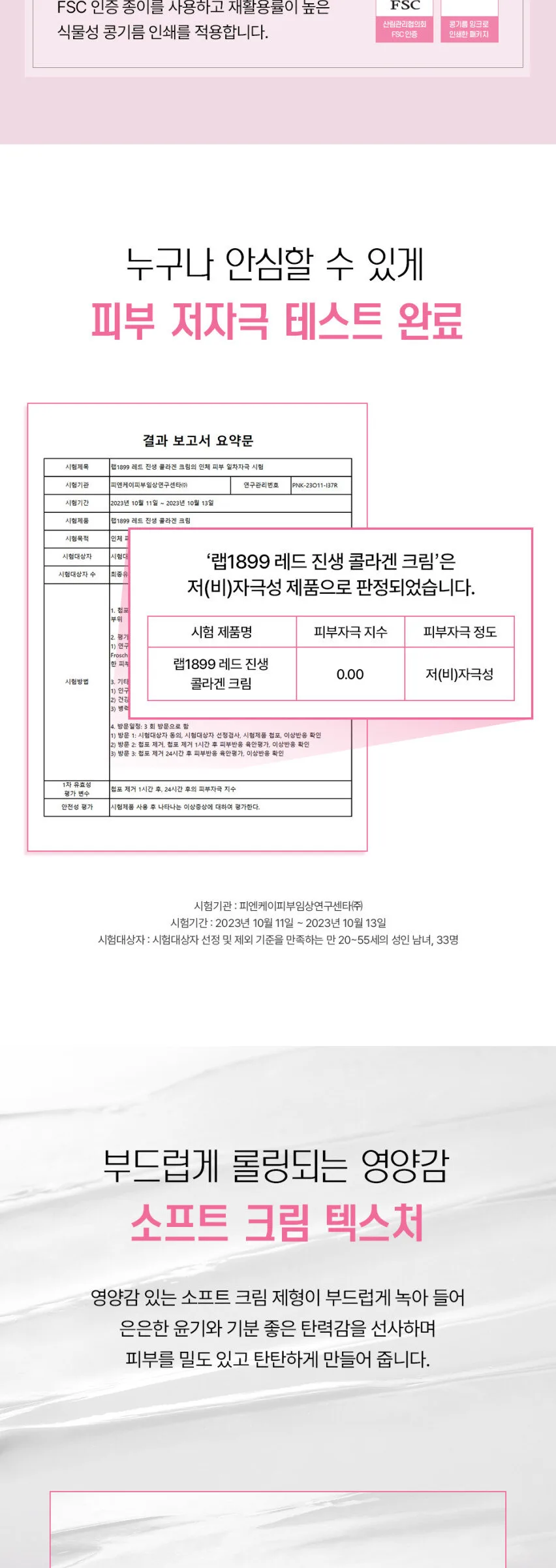 DONGINBI LAB1899 Red Ginseng Collagen Cream 50ml Detail