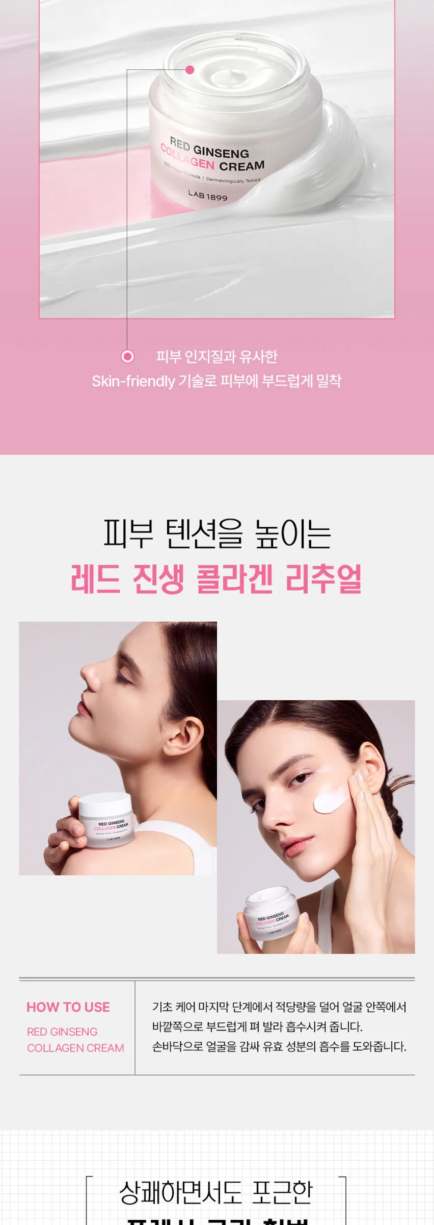 DONGINBI LAB1899 Red Ginseng Collagen Cream 50ml Detail