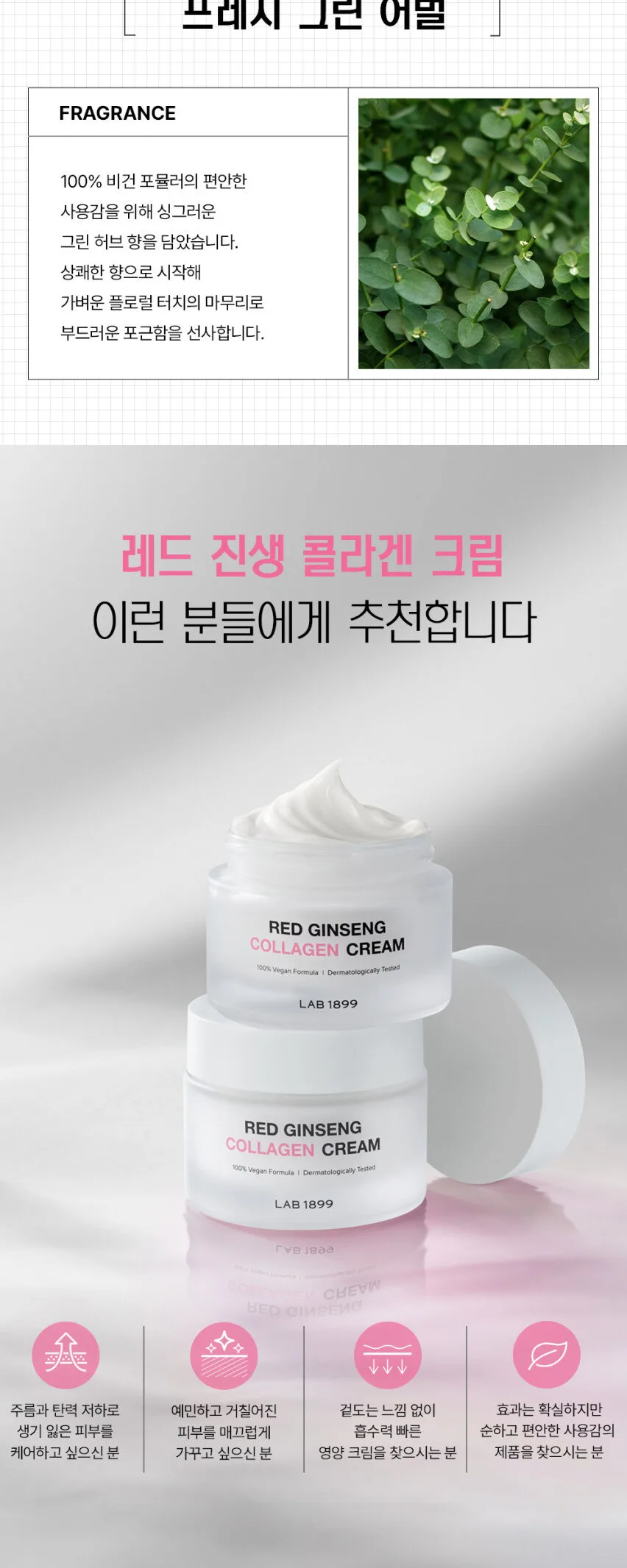 DONGINBI LAB1899 Red Ginseng Collagen Cream 50ml Detail