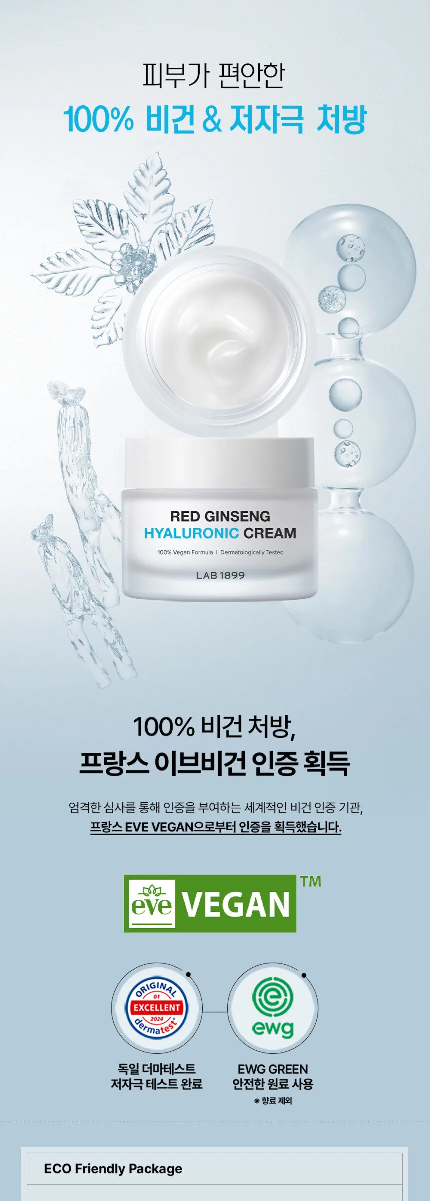 DONGINBI LAB1899 Red Ginseng Hyaluronic Cream 50ml Detail
