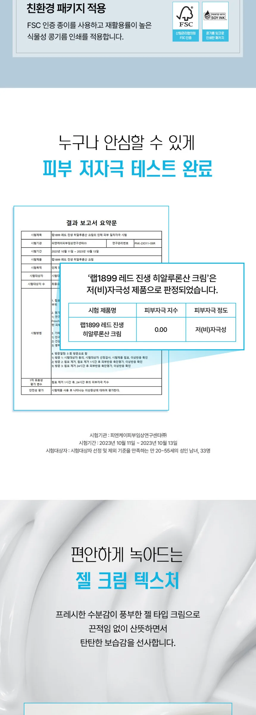 DONGINBI LAB1899 Red Ginseng Hyaluronic Cream 50ml Detail