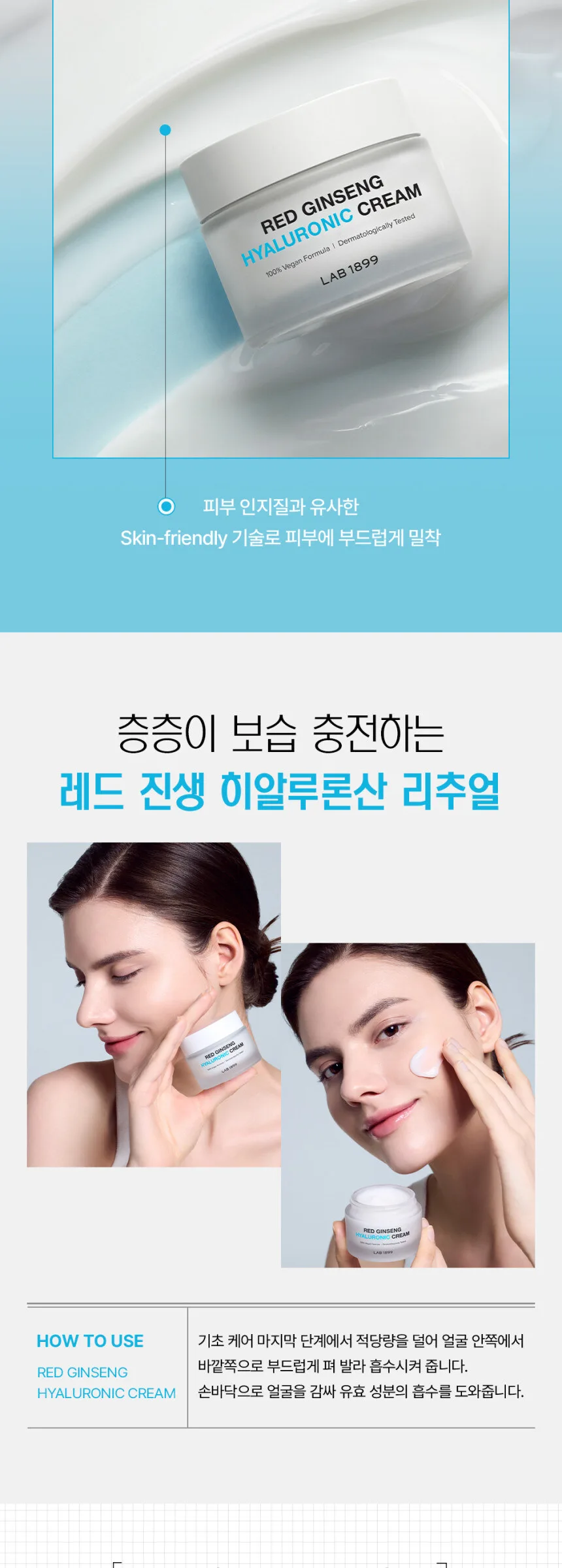 DONGINBI LAB1899 Red Ginseng Hyaluronic Cream 50ml Detail