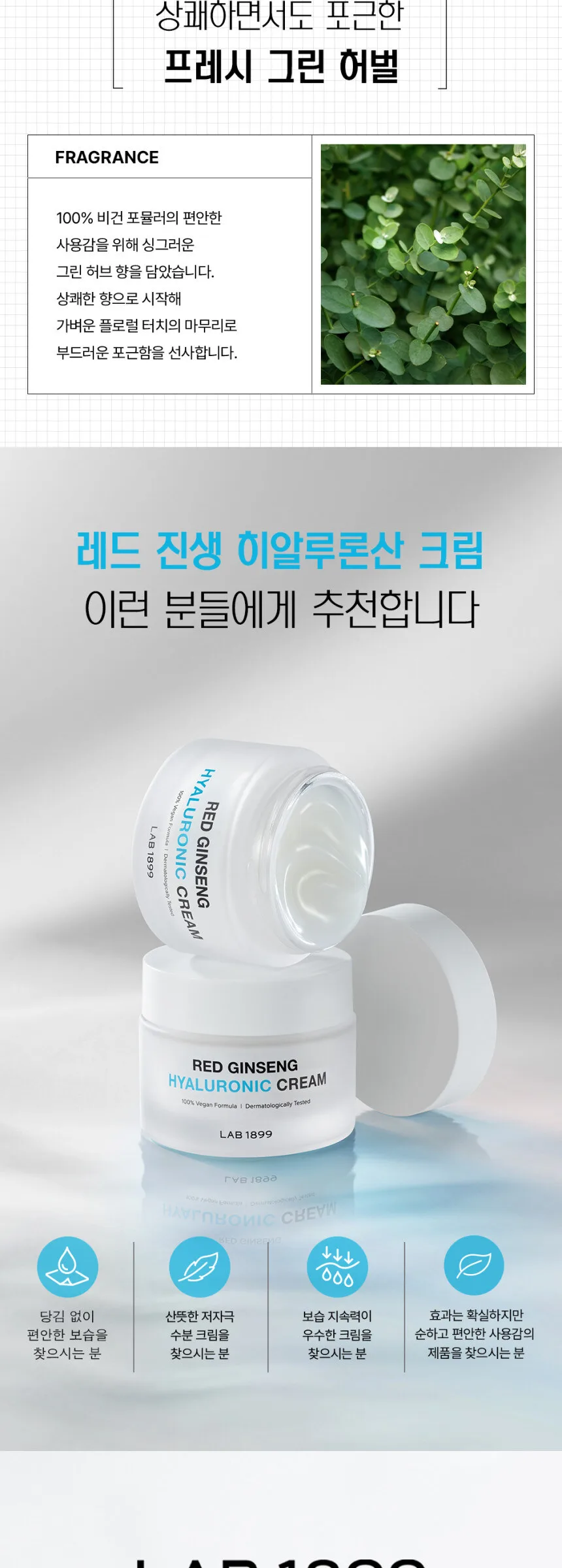 DONGINBI LAB1899 Red Ginseng Hyaluronic Cream 50ml Detail