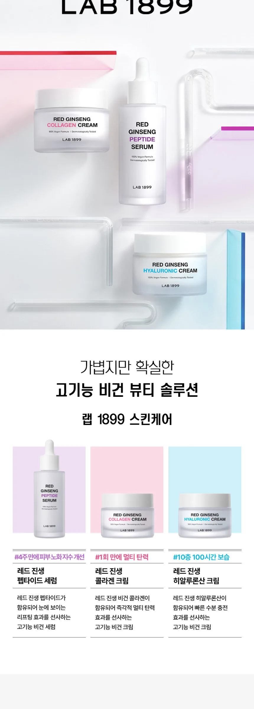 DONGINBI LAB1899 Red Ginseng Hyaluronic Cream 50ml Detail
