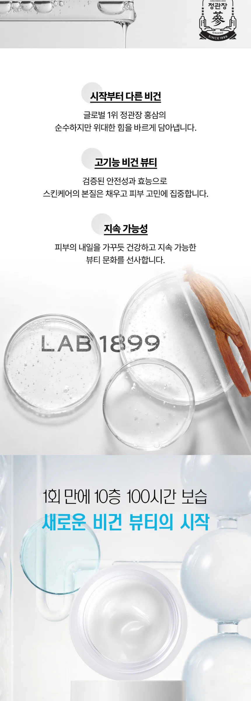 DONGINBI LAB1899 Red Ginseng Hyaluronic Cream 50ml Detail