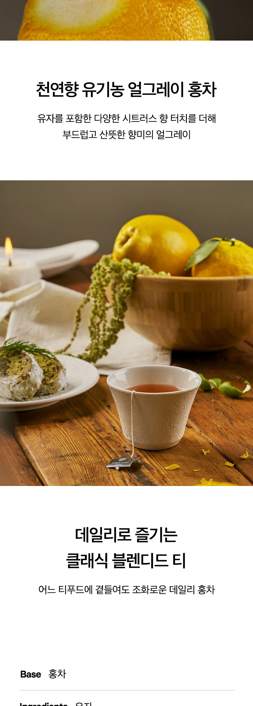 OSULLOC Yuja Earl Grey 20 Tea Bags Detail