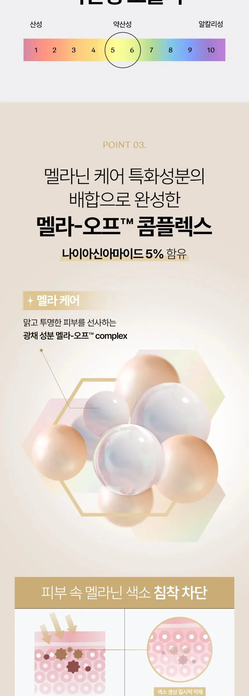 SOORYEHAN Radiance PHA Daily Toning Solution 150ml Detail
