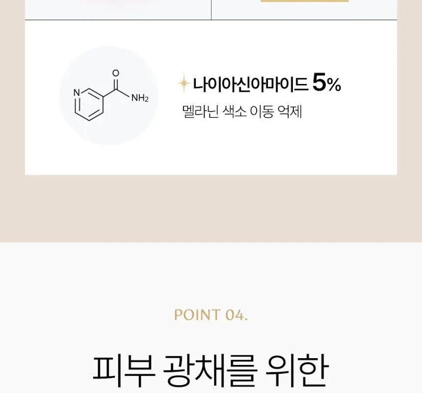 SOORYEHAN Radiance PHA Daily Toning Solution 150ml Detail