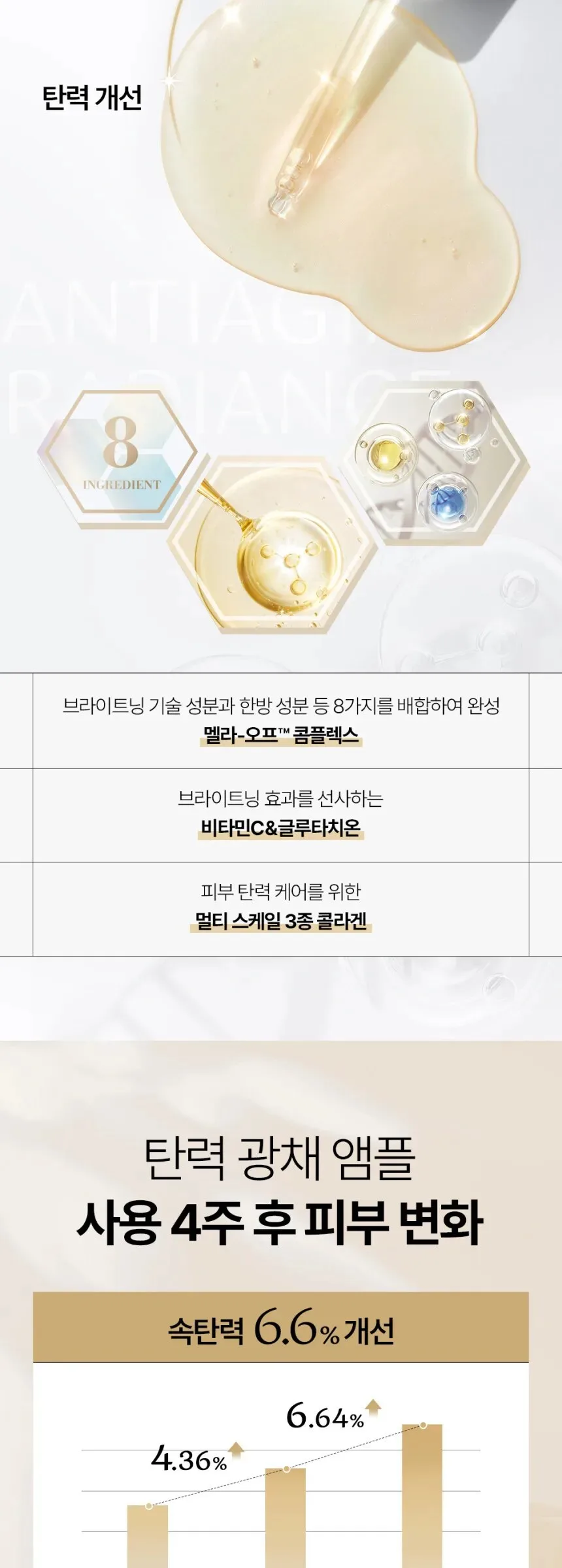 SOORYEHAN Lifting Glow Ampoule Serum 60ml Detail