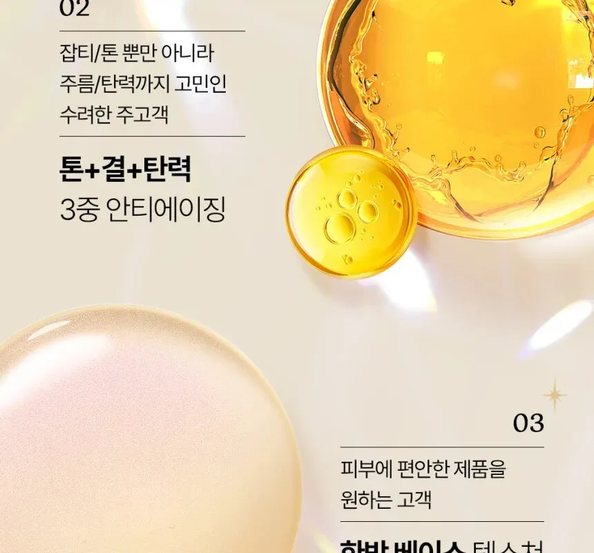 SOORYEHAN Lifting Glow Ampoule Serum 60ml Detail