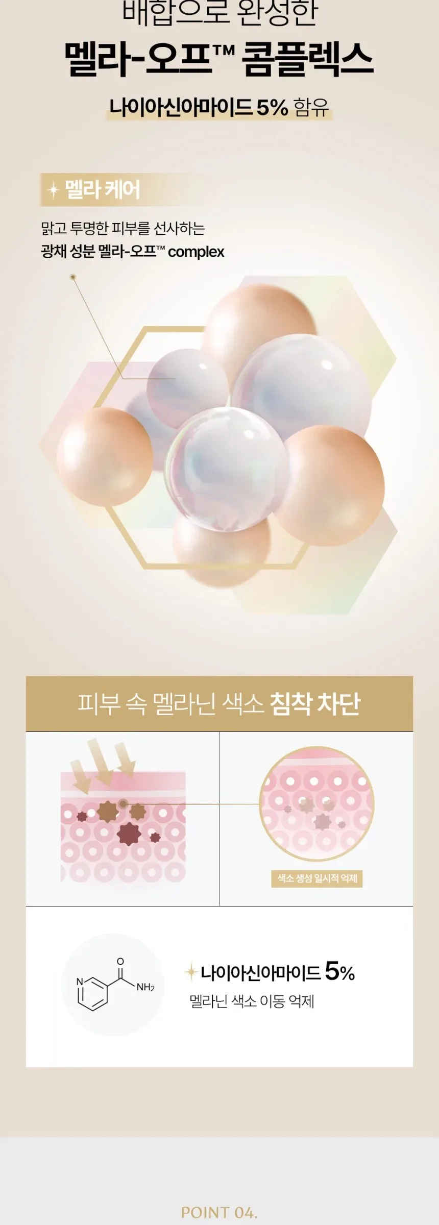 SOORYEHAN Lifting Glow Ampoule Serum 60ml Detail