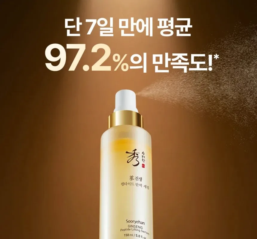 SOORYEHAN Jinseng Pepide Lifting Serum 100ml Detail