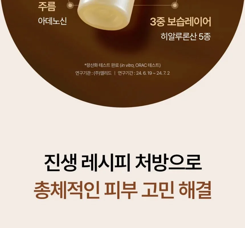 SOORYEHAN Jinseng Pepide Lifting Serum 100ml Detail