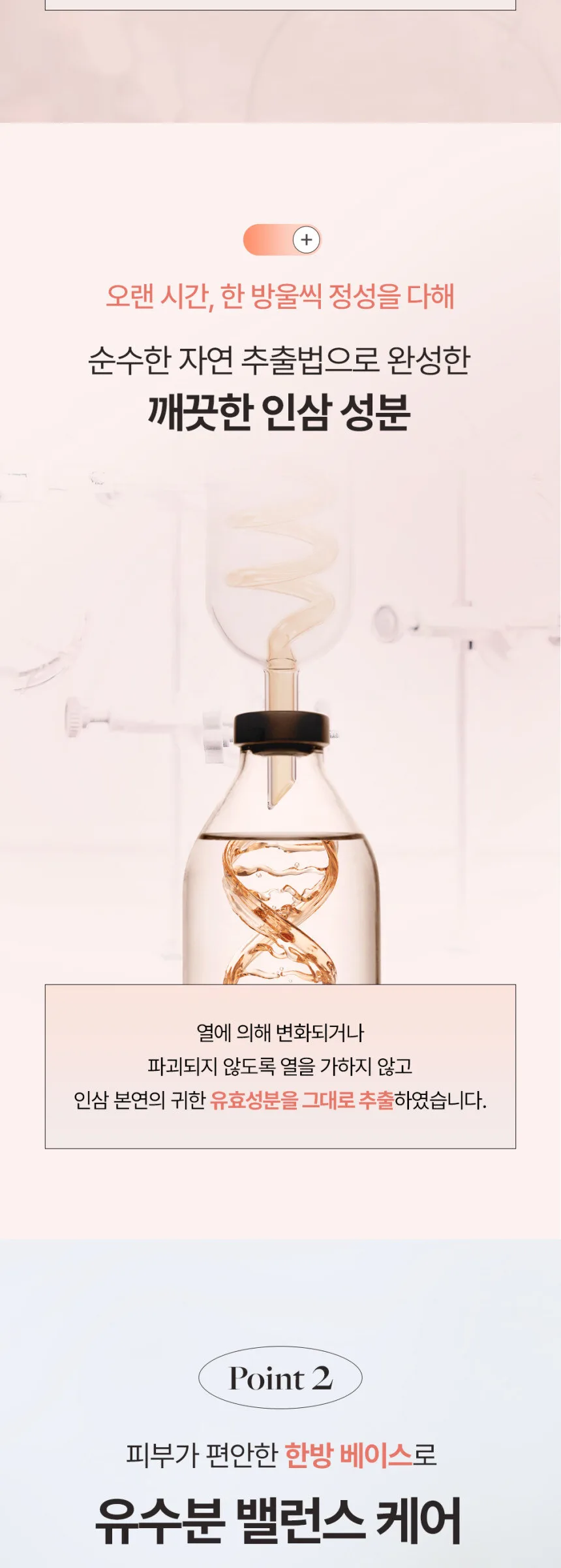 SOORYEHAN Bon Extra Moisture Skin 160ml Detail