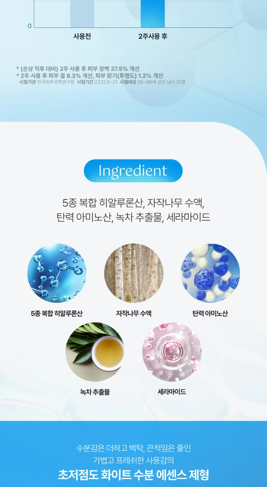 SOORYEHAN HYO Water-spring Hydrating Sun-quid 50ml Detail