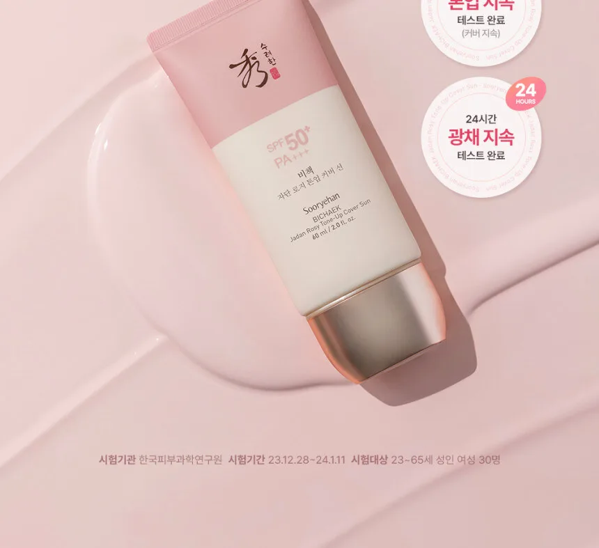 SOORYEHAN Bichaek Jadan Rosy Tone-up Cover Sun 60ml Detail