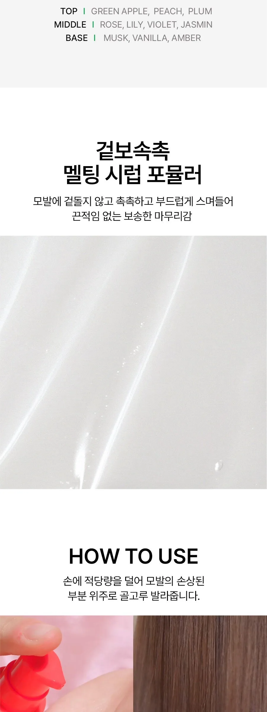 moremo Hair Essence Delightful Oil 120ml Detail