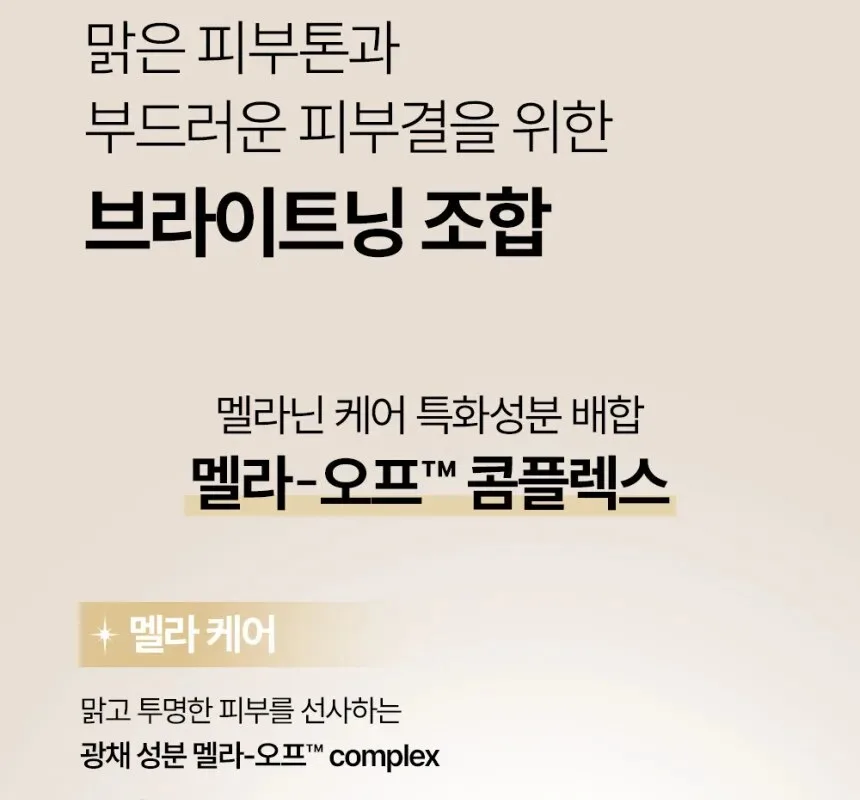 SOORYEHAN Radiance PDRN Lifting Glow Collagen Cream 50ml Detail