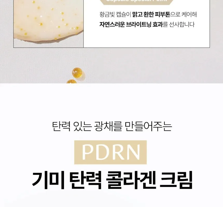 SOORYEHAN Radiance PDRN Lifting Glow Collagen Cream 50ml Detail