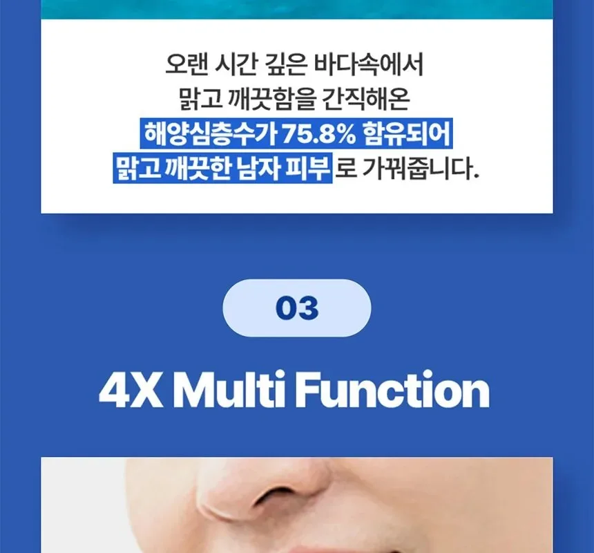 LANEIGE Homme Blue Energy Essence in Lotion EX 125ml Detail