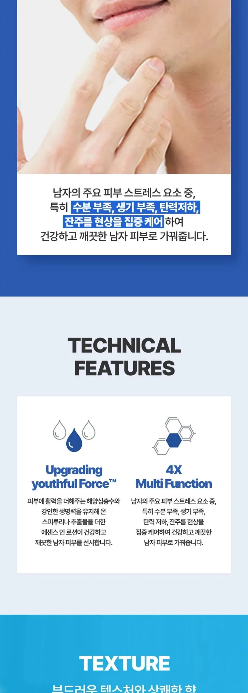 LANEIGE Homme Blue Energy Essence in Lotion EX 125ml Detail