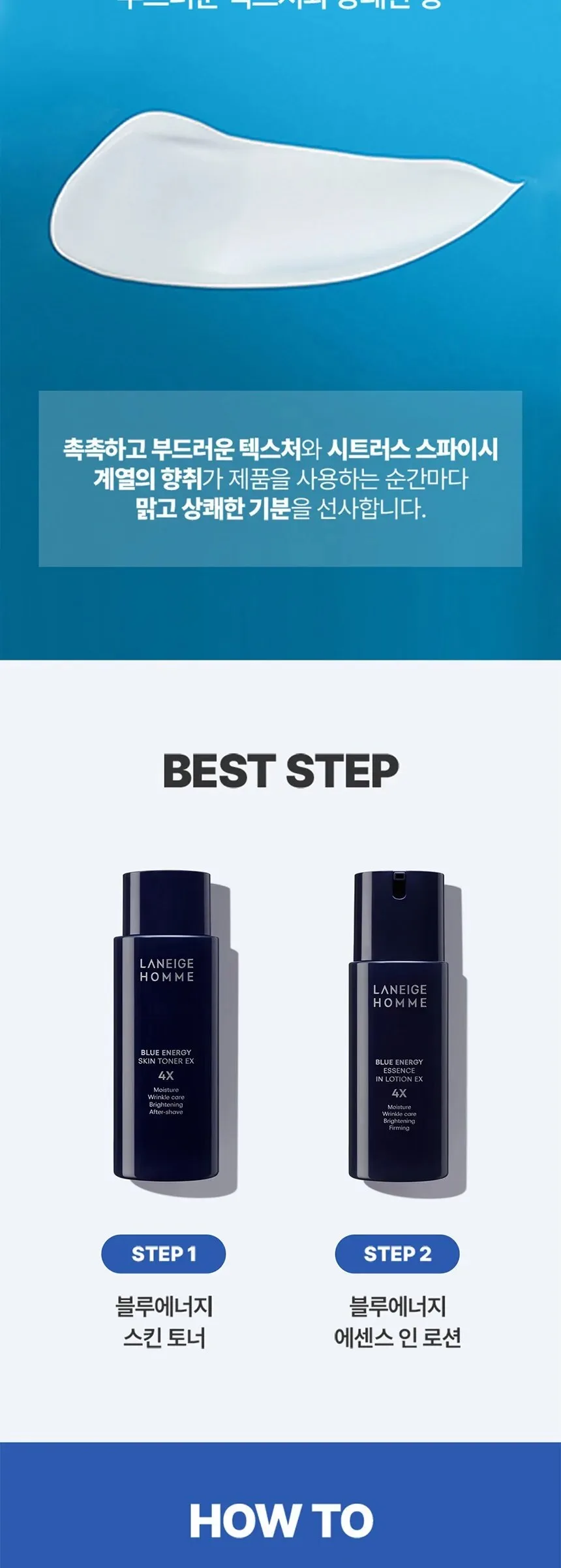 LANEIGE Homme Blue Energy Essence in Lotion EX 125ml Detail