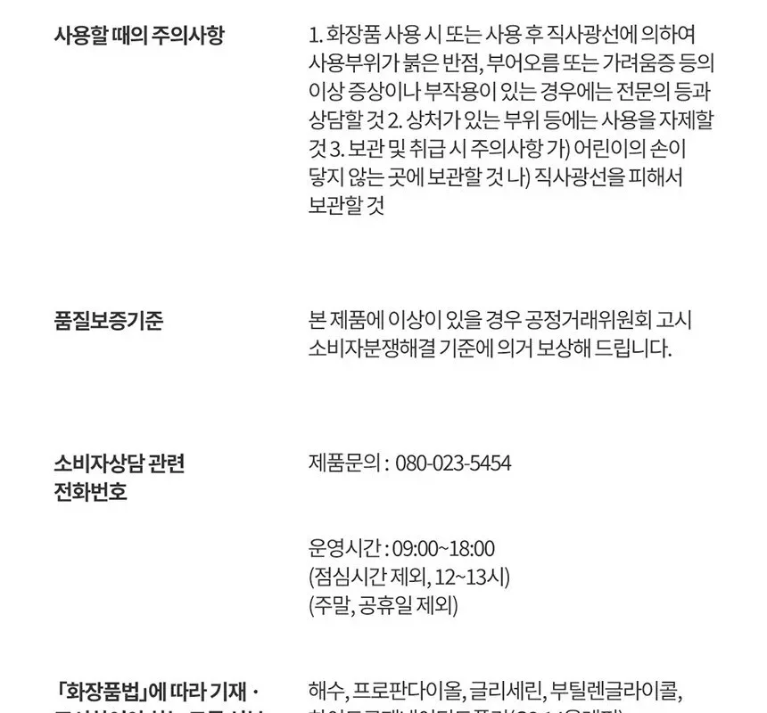 LANEIGE Homme Blue Energy Essence in Lotion EX 125ml Detail