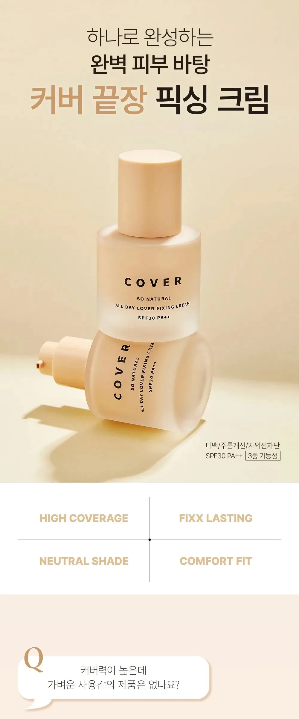 So Natural All Day Cover Fixing Cream 30ml Detail