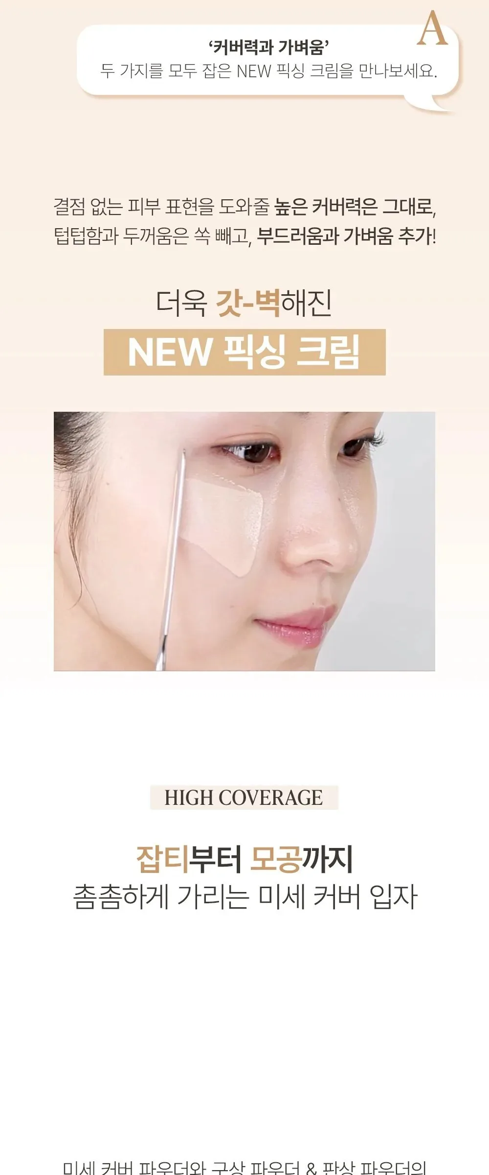 So Natural All Day Cover Fixing Cream 30ml Detail