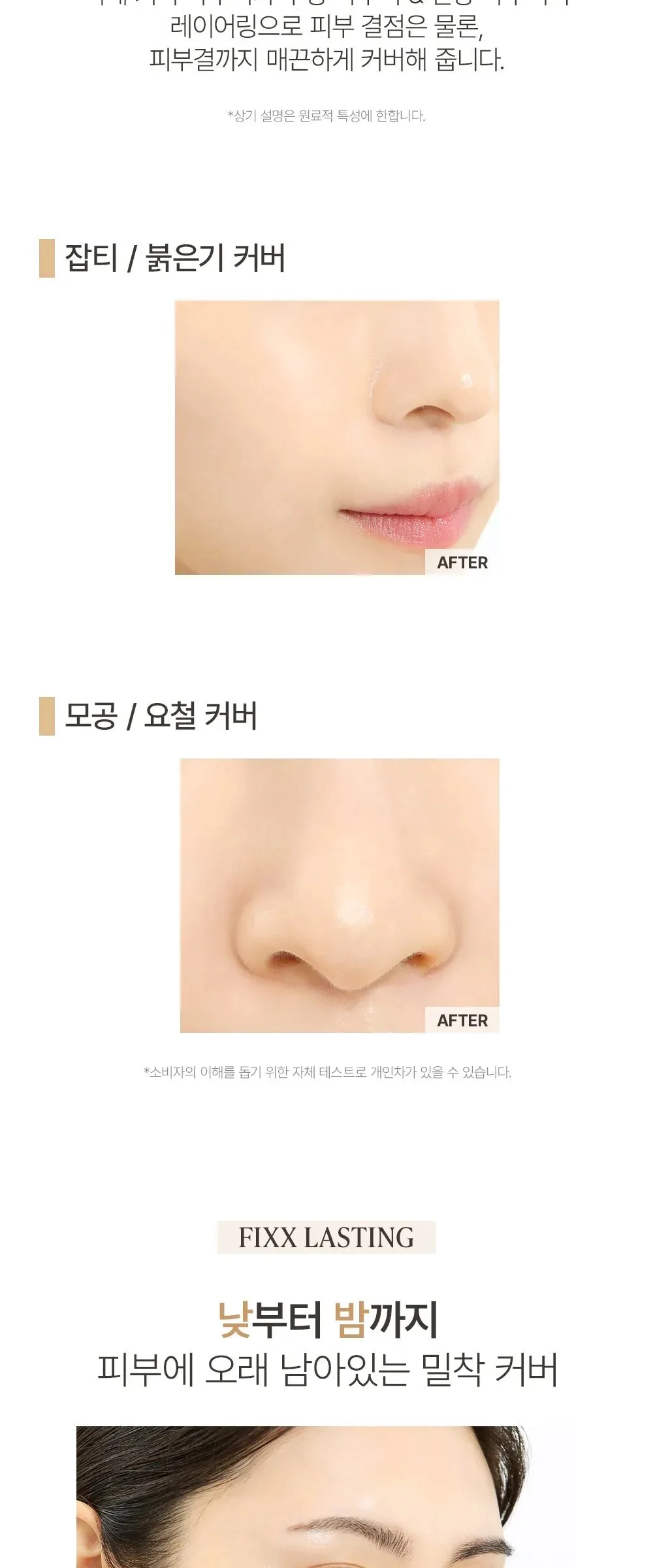 So Natural All Day Cover Fixing Cream 30ml Detail