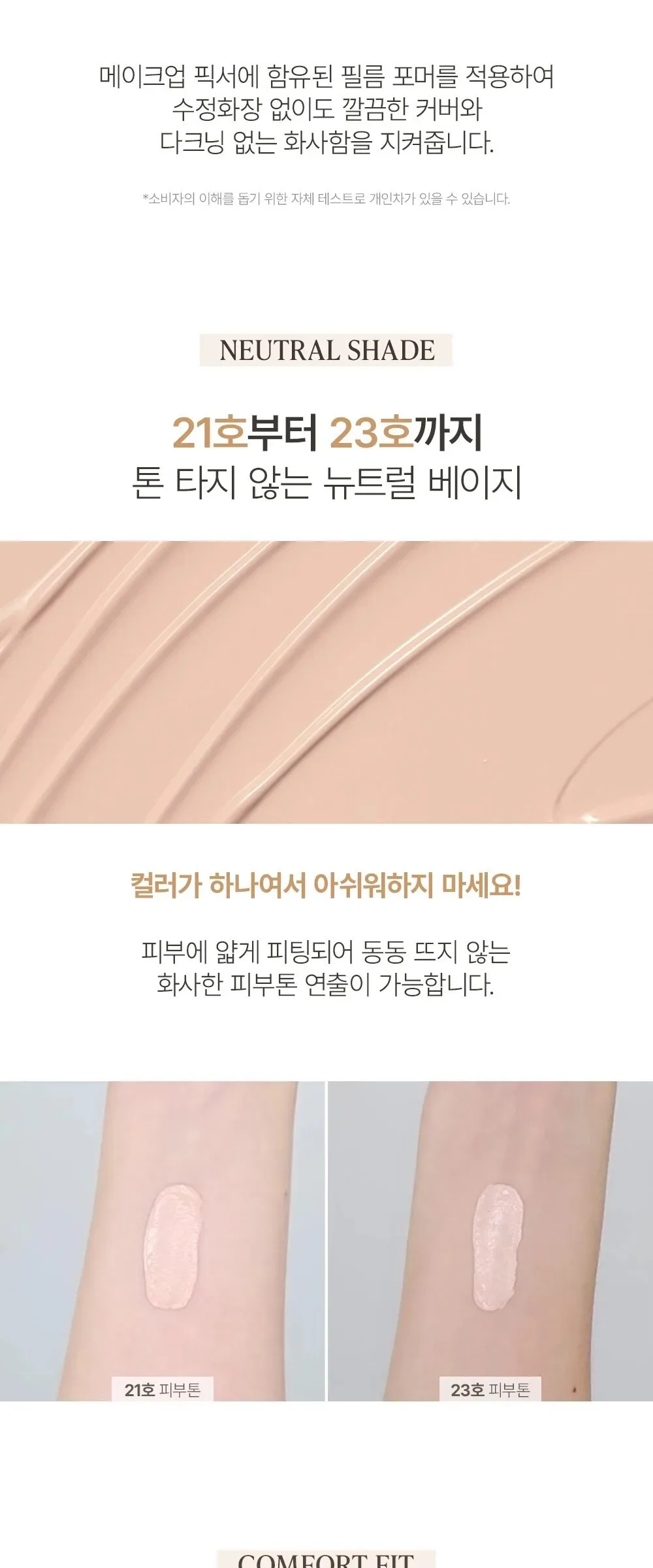 So Natural All Day Cover Fixing Cream 30ml Detail