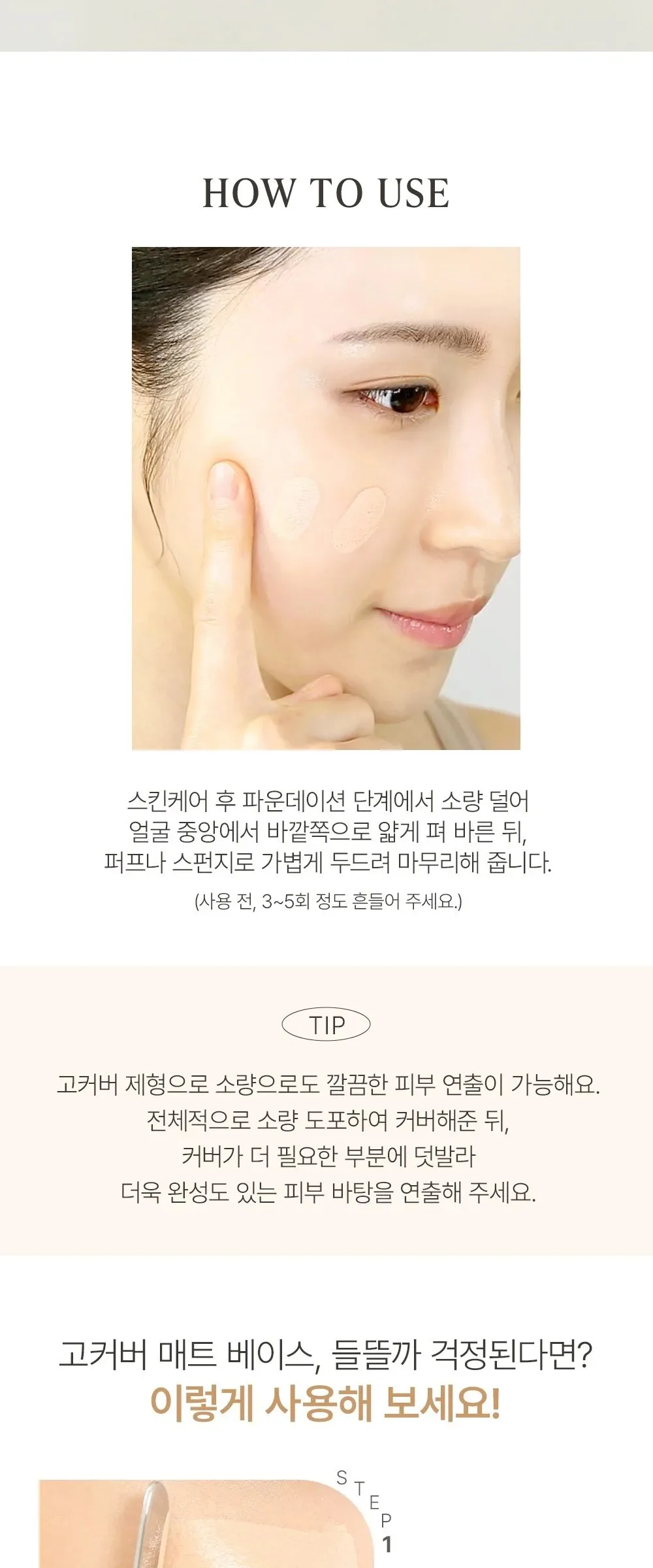 So Natural All Day Cover Fixing Cream 30ml Detail