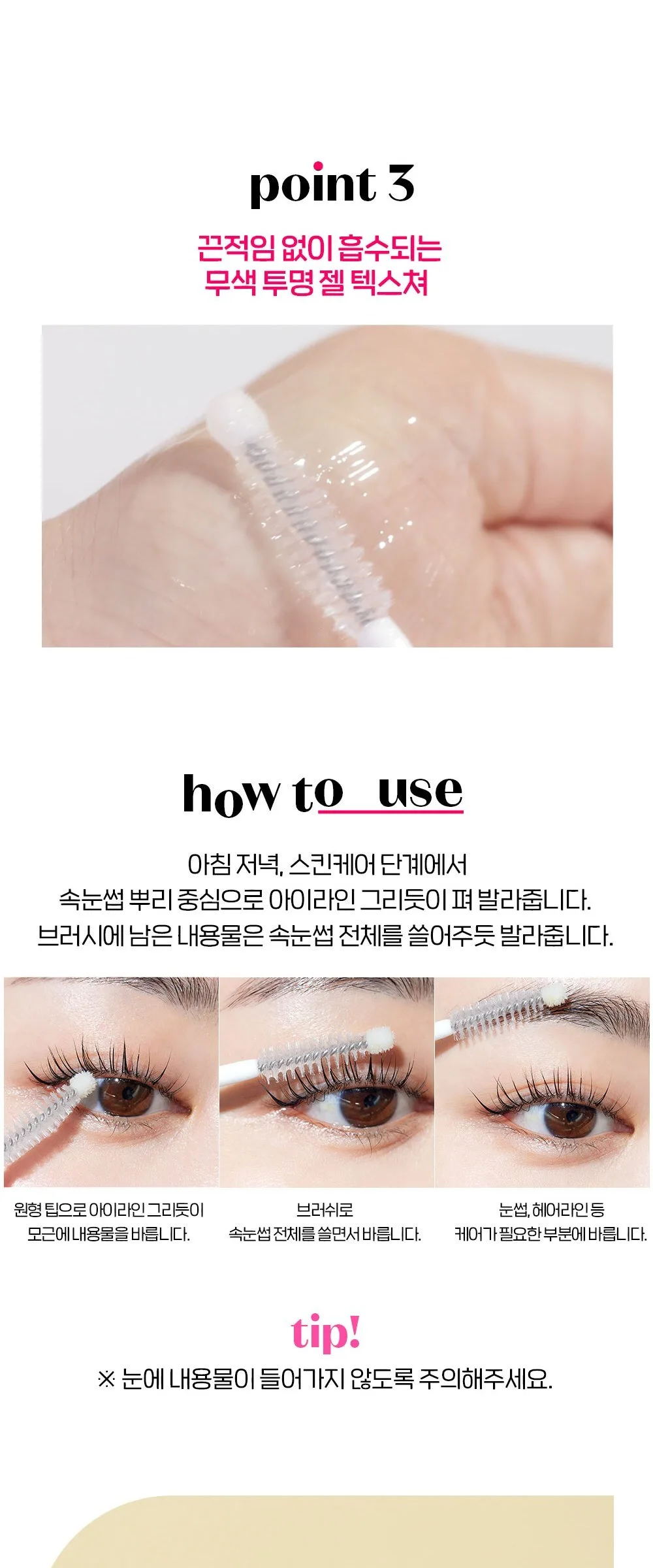 ETUDE My Lash serum 9ml Detail