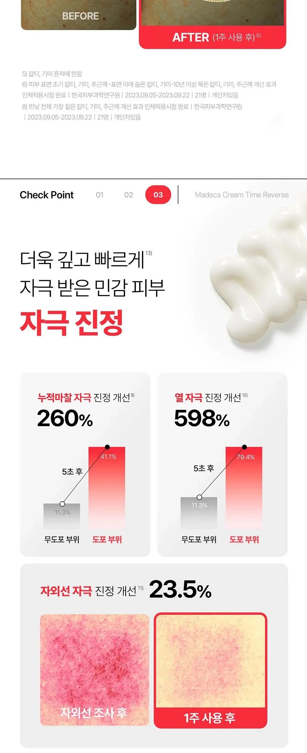 Centellian24 Madeca Cream Time Reverse 50ml +15ml Detail