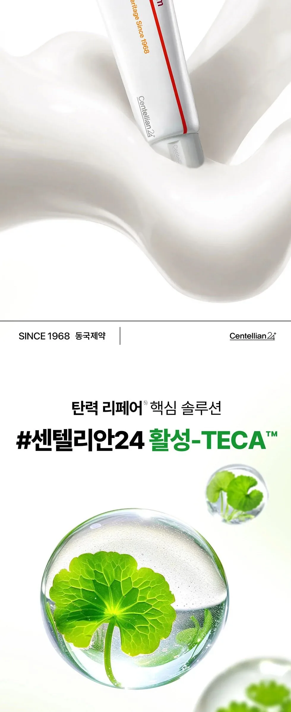 Centellian24 Madeca Cream Time Reverse 50ml +15ml Detail