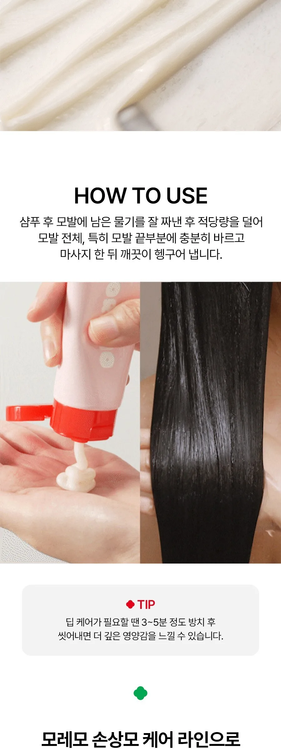 moremo Hair Treatment Miracle 2X 180ml Detail