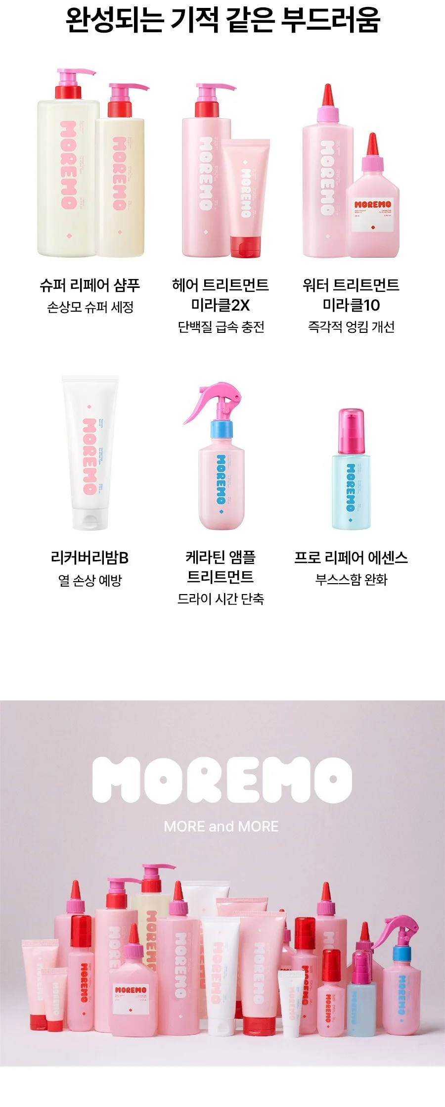 moremo Hair Treatment Miracle 2X 180ml Detail