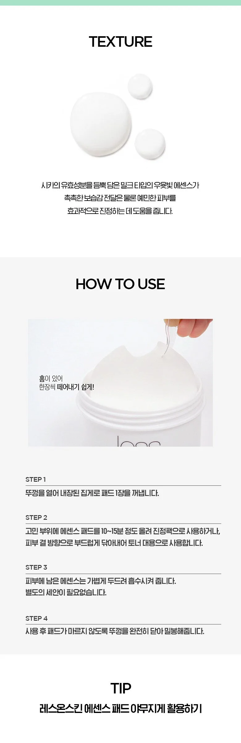 Holika Holika Less on Skin Essence Pad 220ml 120Sheets Detail
