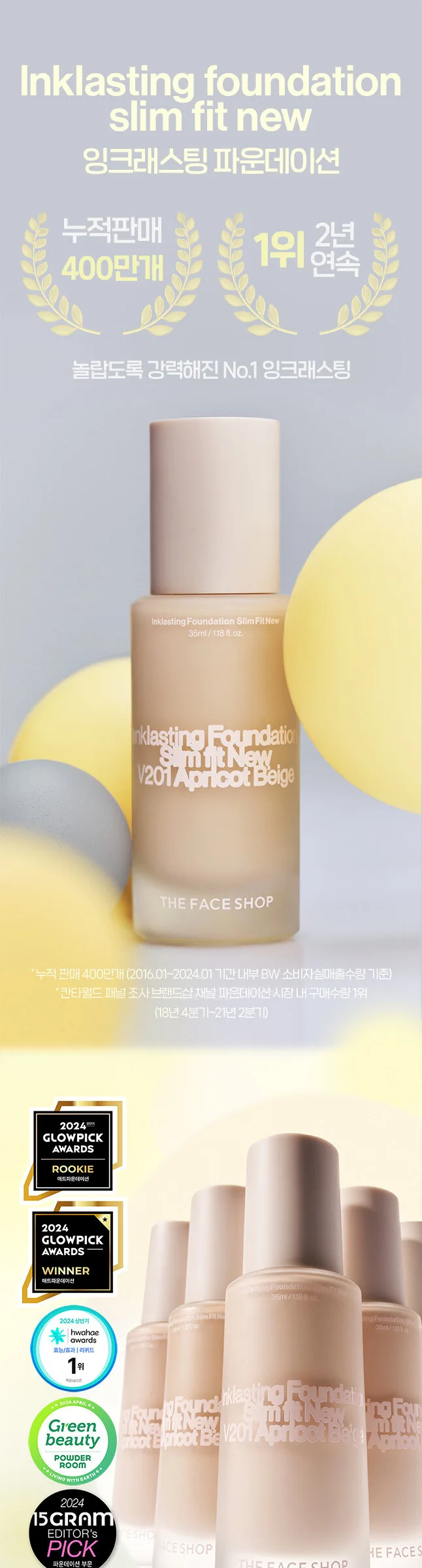 THE FACE SHOP Ink Lasting Foundation Healthy Glow SPF35 PA++ 35ml Detail