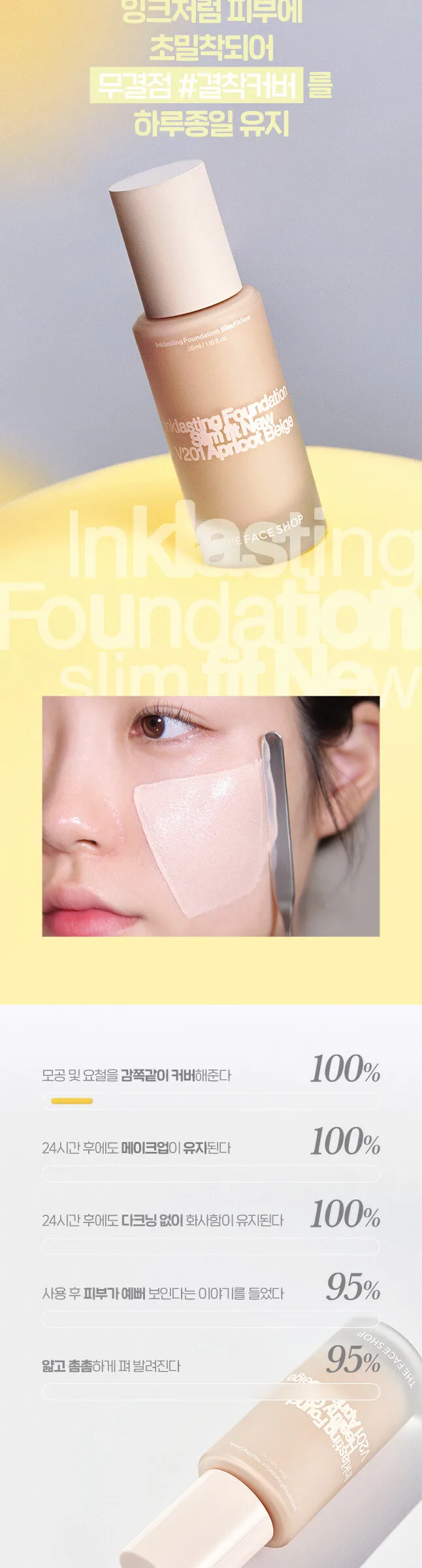 THE FACE SHOP Ink Lasting Foundation Healthy Glow SPF35 PA++ 35ml Detail