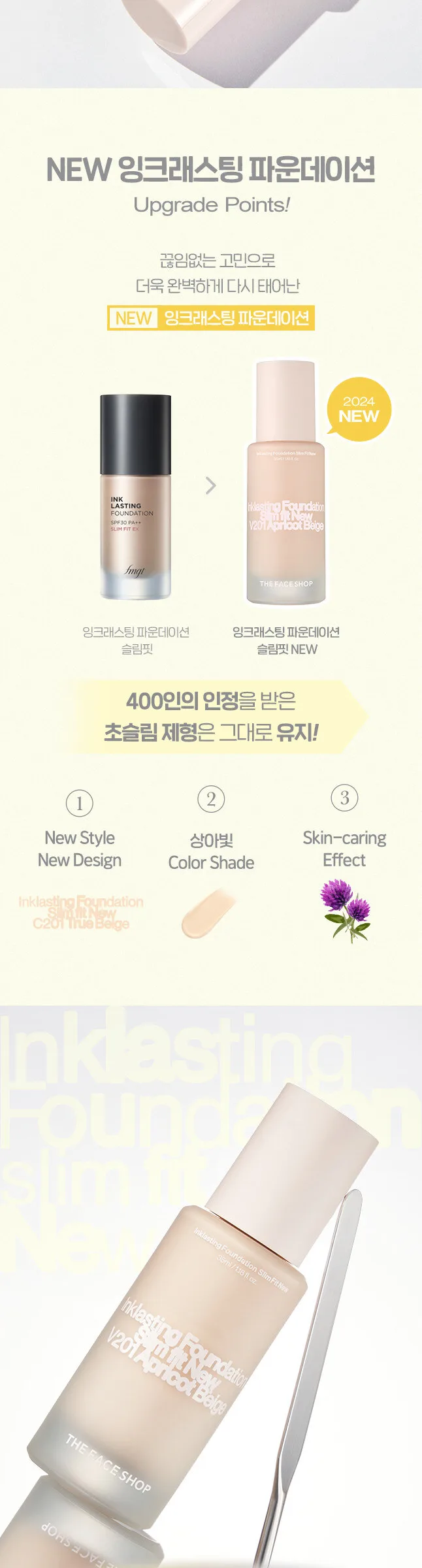 THE FACE SHOP Ink Lasting Foundation Healthy Glow SPF35 PA++ 35ml Detail