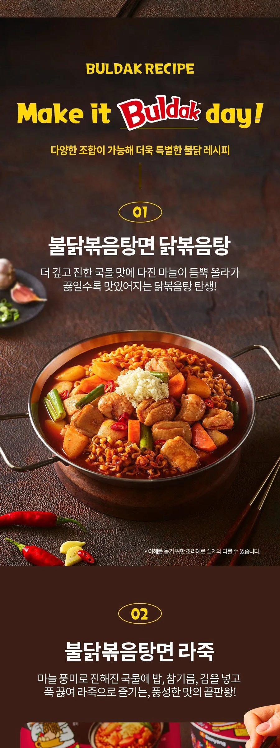 Samyang Buldak Stir-Fried Stew Noodles 145g×4 Packs Detail