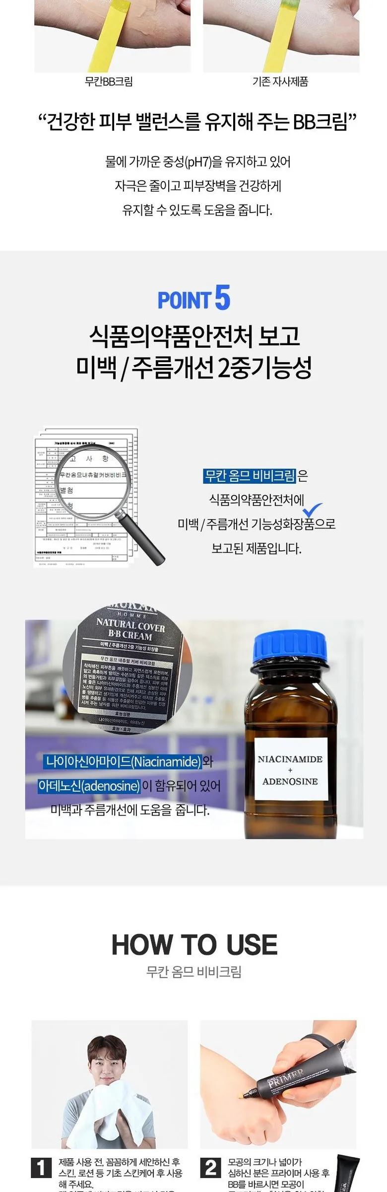 MUKAN Homme Natural Cover BB Cream 50ml Detail