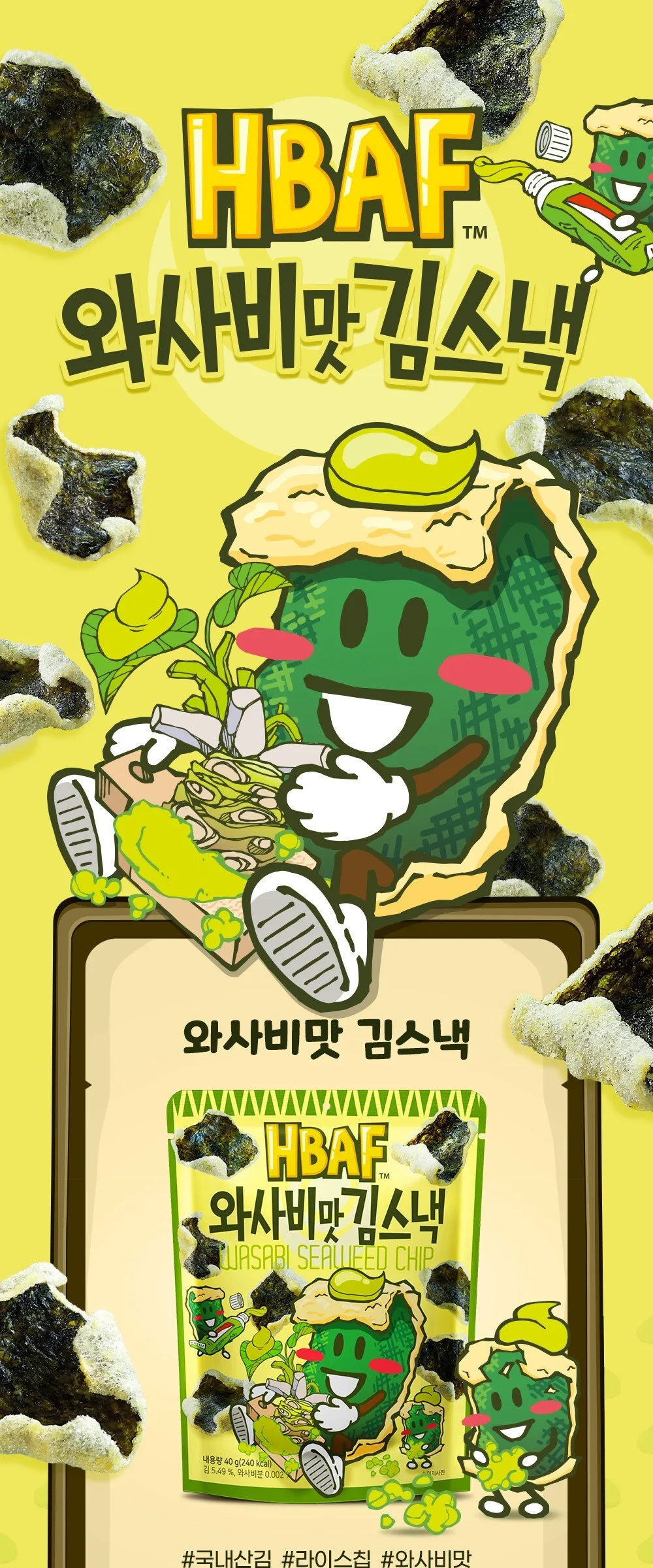 HBAF Wasabi Seaweed Chips 40g×2 Packs Detail
