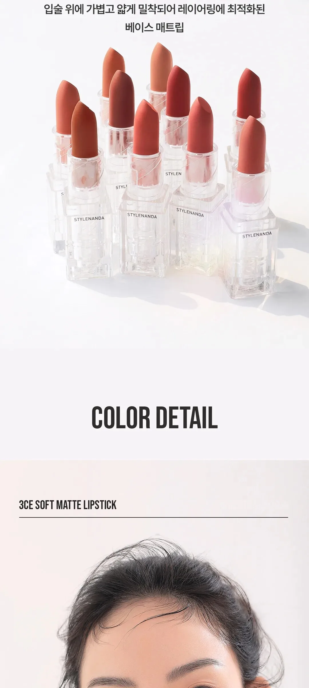 3CE Soft Matte Lipstick 3.5g Detail