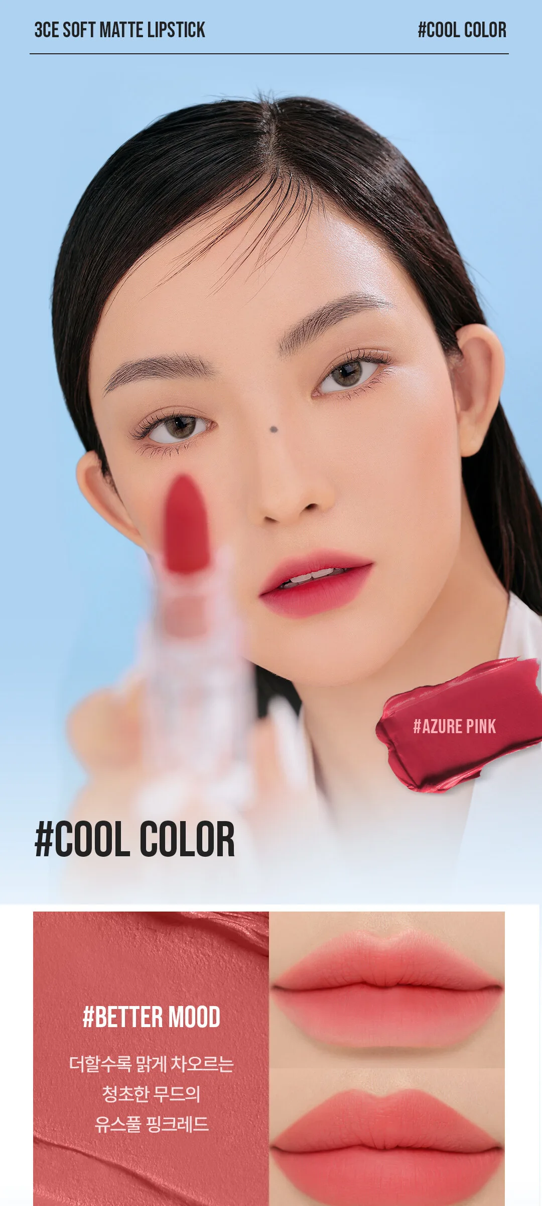 3CE Soft Matte Lipstick 3.5g Detail