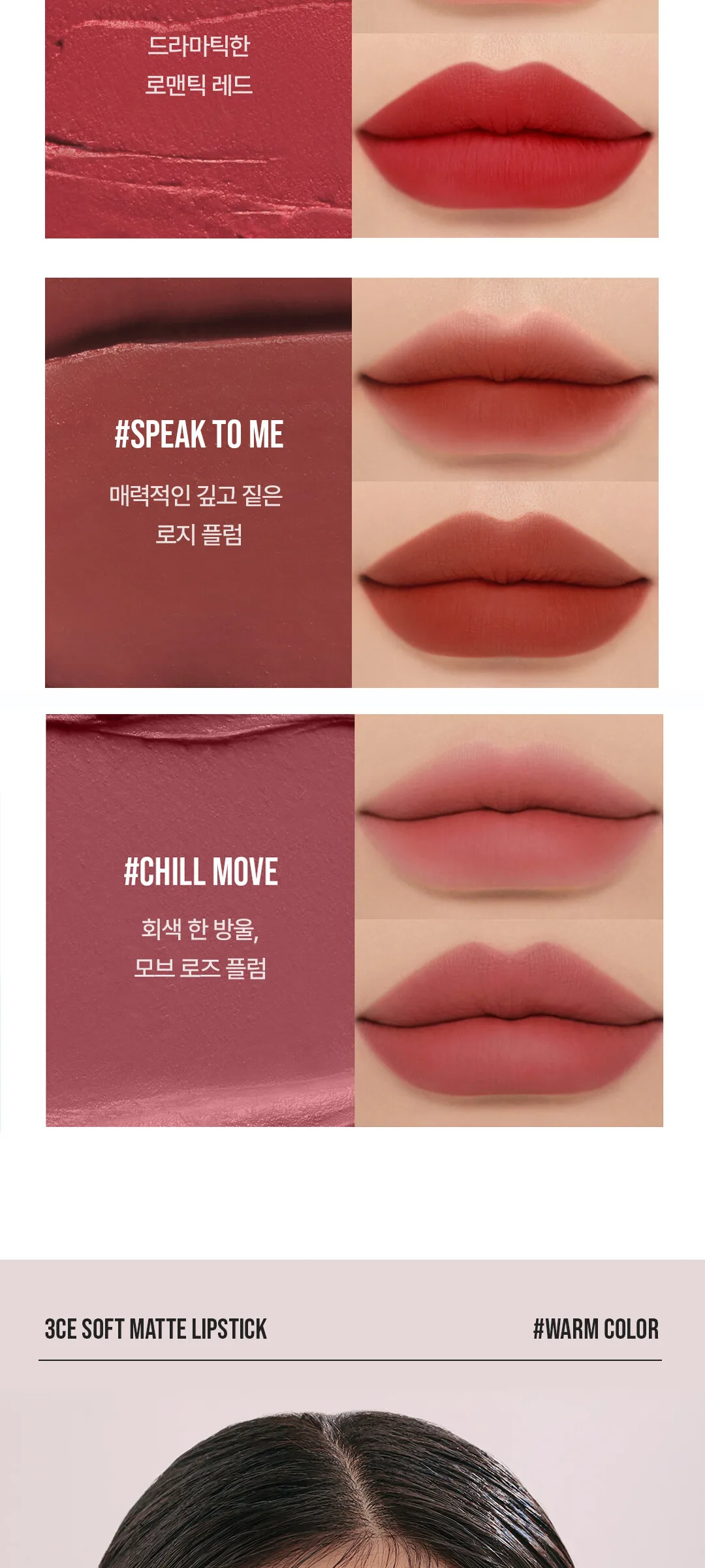 3CE Soft Matte Lipstick 3.5g Detail